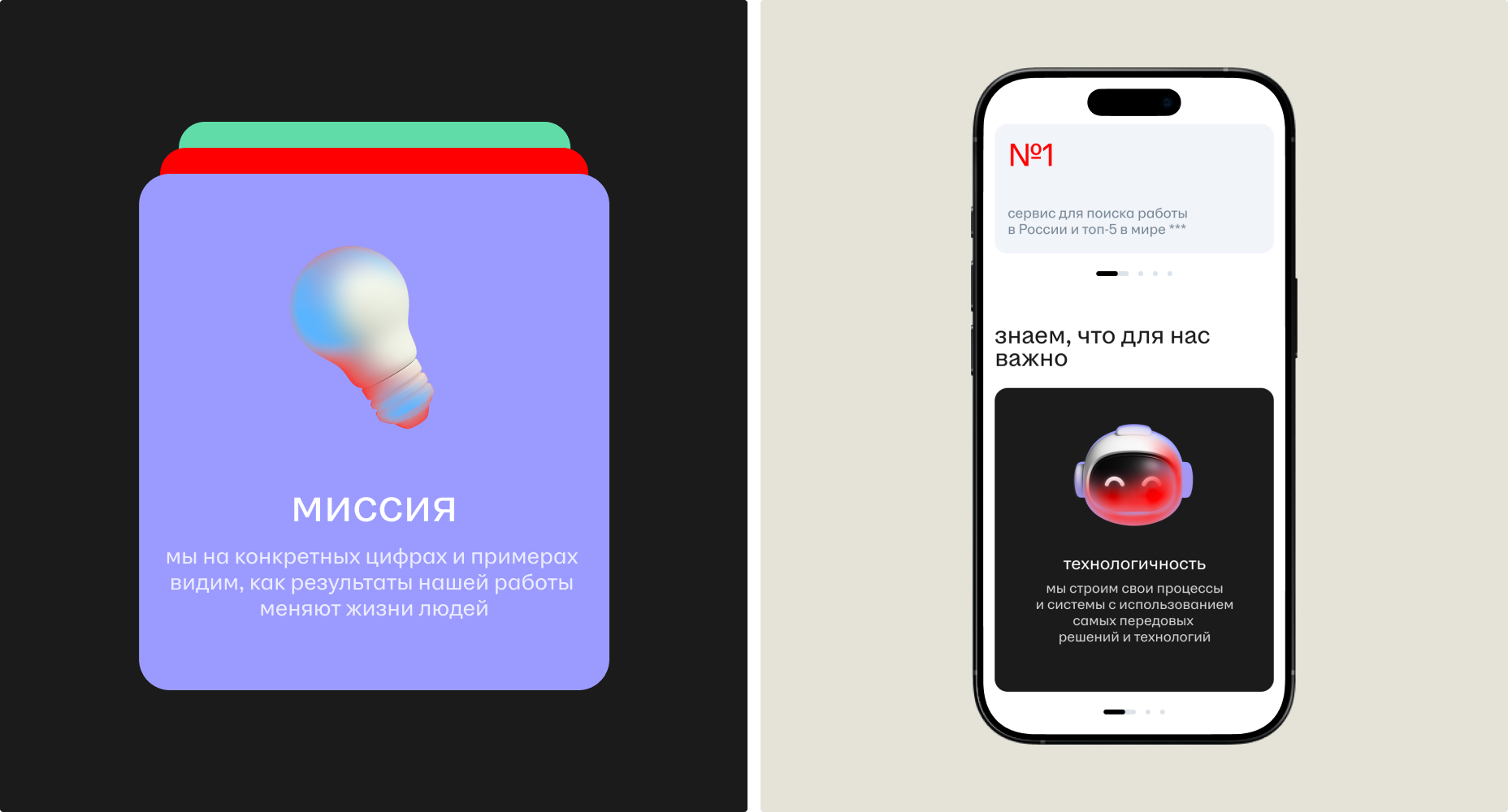 hh.ru. Креативная поддержка. Изображение 3